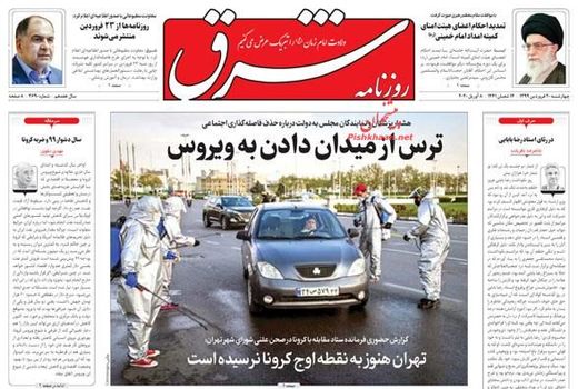 شرق