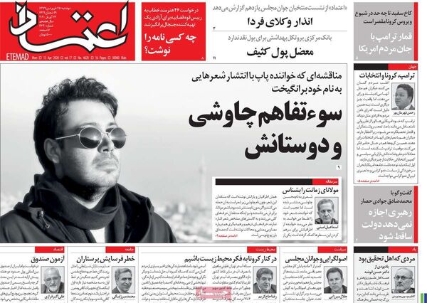 اعتماد
