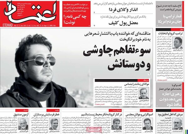 اعتماد