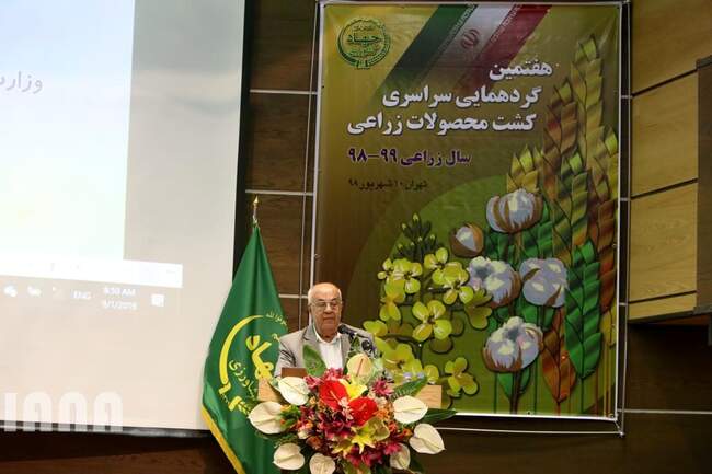 هفتمین گردهمایی سراسری کشت محصولات زراعی 98-99