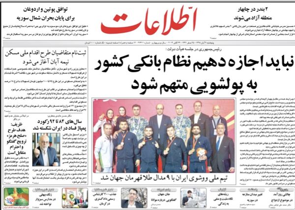 اطلاعات