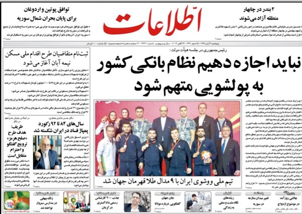 اطلاعات