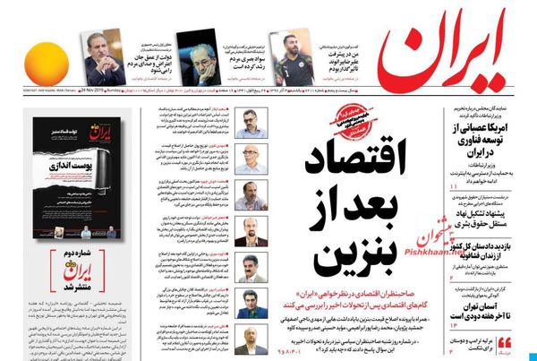 ایران