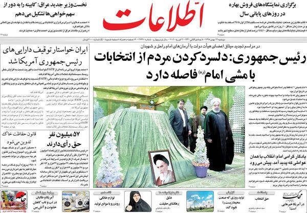 اطلاعات