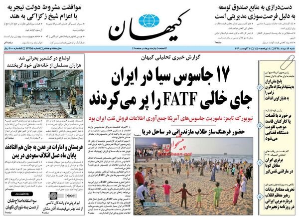 کیهان