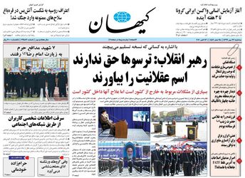 KayhanNews