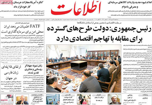 اطلاعات