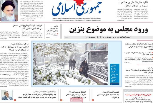 جمهوری اسلامی