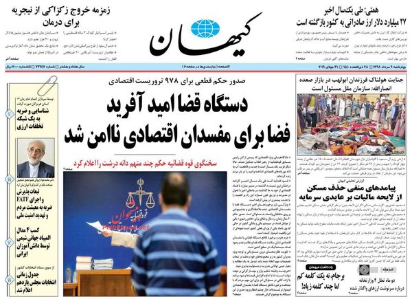 کیهان