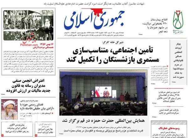 روزنامه های 16 بهمن