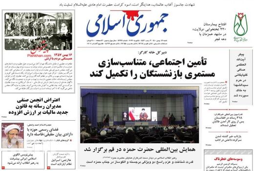 روزنامه های 16 بهمن
