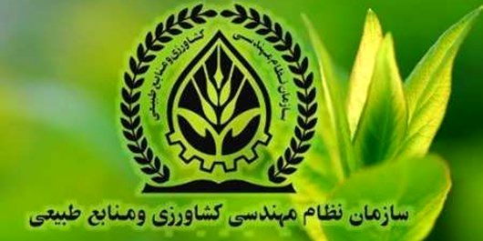 آغاز به کار هیئت رئیسه جدید سازمان نظام مهندسی کشاورزی در فارس