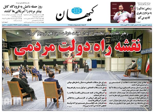روزنامه های 6 شهریور