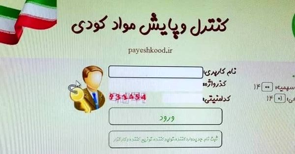 صدور 773 حواله الکترونیکی/ 1236تن انواع کود کشاورزی در ری توزیع شد 