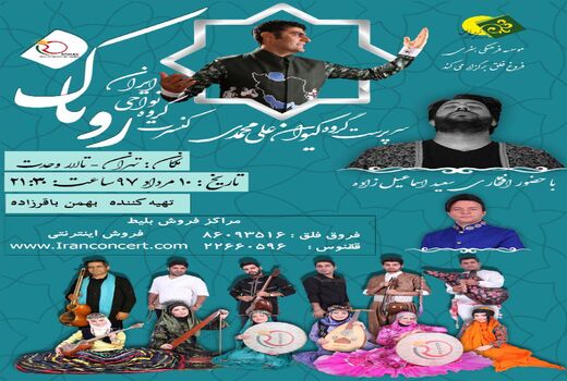 دعوت روناک از مردم برای پوشیدن لباس اقوام در تالار وحدت