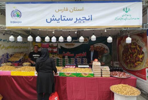 رونمایی از توانمندی‌های روستایی و عشایری استهبان در نمایشگاه ملی 