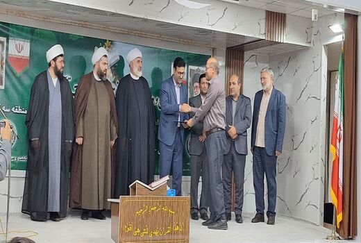سی و دومین دوره مسابقات قرآن کریم منطقه سه کشور ویژه کارکنان وزارت جهاد کشاورزی به ایستگاه پایانی رسید 