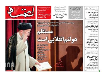 Etemaad