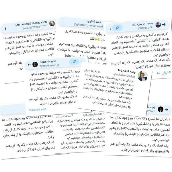 برگزاری پویش باشکوه «ما همه ایرانی و انقلابی هستیم» در میان کارکنان سازمان جهاد کشاورزی آذربایجان شرقی