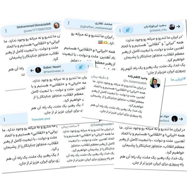 برگزاری پویش باشکوه «ما همه ایرانی و انقلابی هستیم» در میان کارکنان سازمان جهاد کشاورزی آذربایجان شرقی