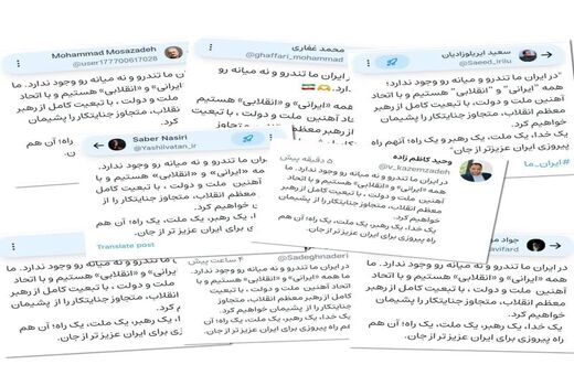 برگزاری پویش باشکوه «ما همه ایرانی و انقلابی هستیم» در میان کارکنان سازمان جهاد کشاورزی آذربایجان شرقی