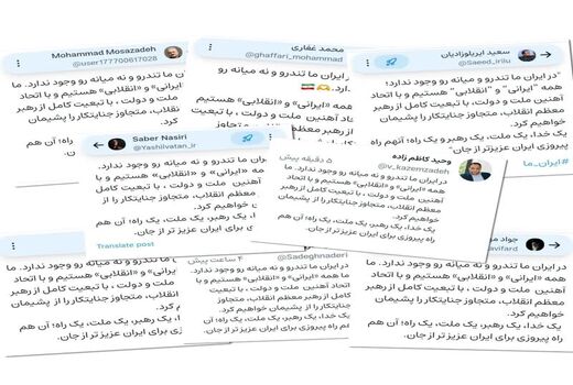 برگزاری پویش باشکوه «ما همه ایرانی و انقلابی هستیم» در میان کارکنان سازمان جهاد کشاورزی آذربایجان شرقی