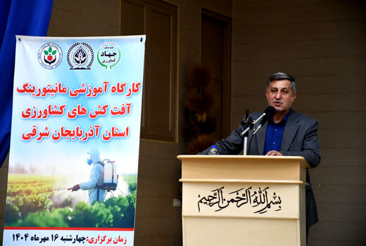 تأکید معاون بهبود تولیدات گیاهی استان بر نقش کشاورزان در تولید محصول سالم از طریق سامانه مانیتورینگ سموم