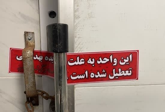 کشف و ضبط بیش از 2300 کیلوگرم اجزاء حرام از یک مرکز بسته بندی در شهرستان تبریز