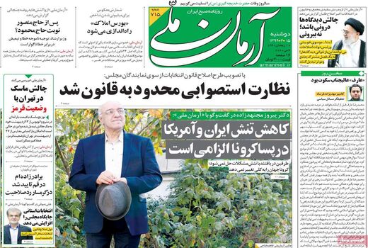 آرمان ملی