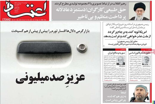 اعتماد