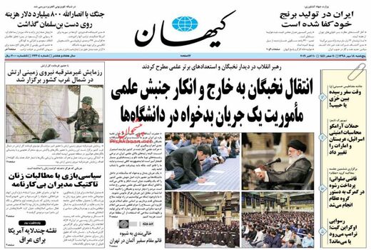 کیهان