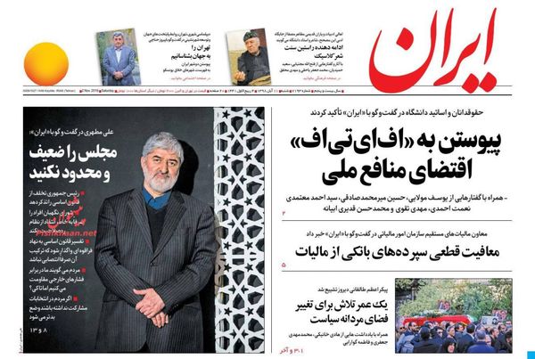 ایران
