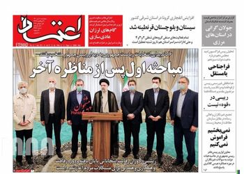Etemaad_s