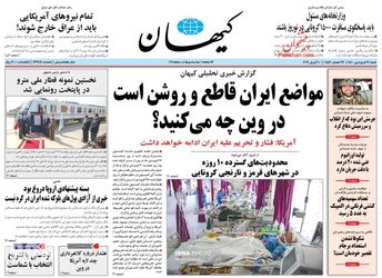 KayhanNews