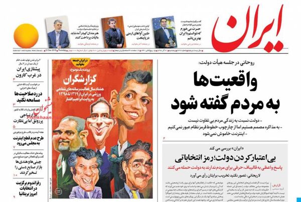 ایران