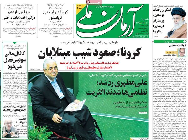 آرمان ملی 
