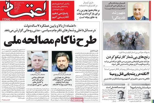 اعتماد