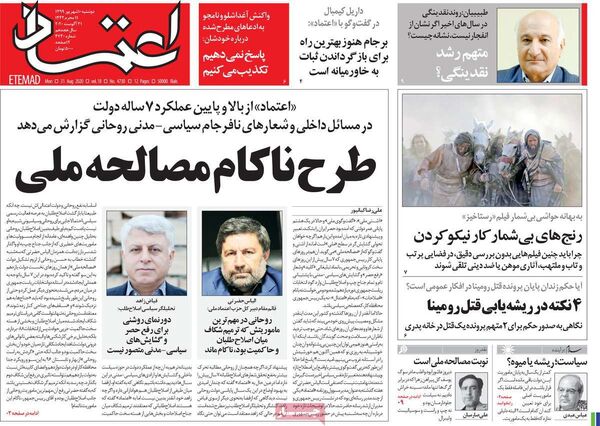 اعتماد