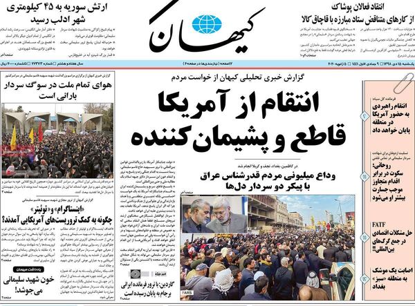 کیهان