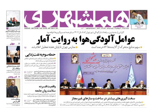 همشهری 