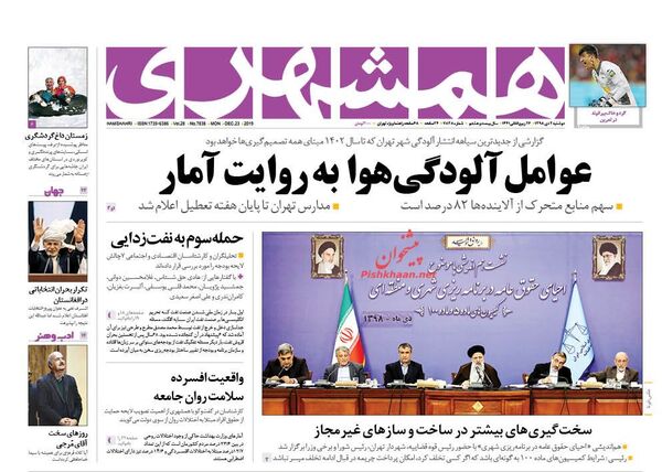 همشهری 