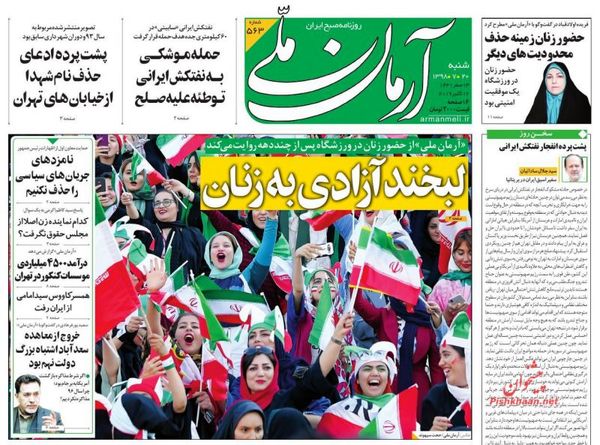 آرمان ملی