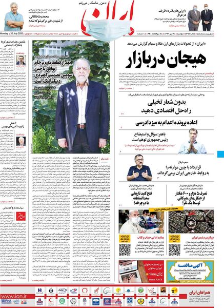 ایران