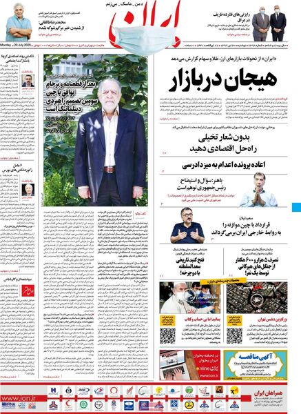 ایران