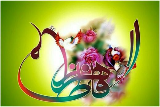 پیام تبریک رئیس سازمان جهاد کشاورزی استان قزوین به مناسبت ولادت حضرت فاطمه زهرا (س) و بزرگداشت روز زن و مادر 