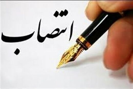 سرپرست مدیریت جهاد کشاورزی شهرستان تهران منصوب شد