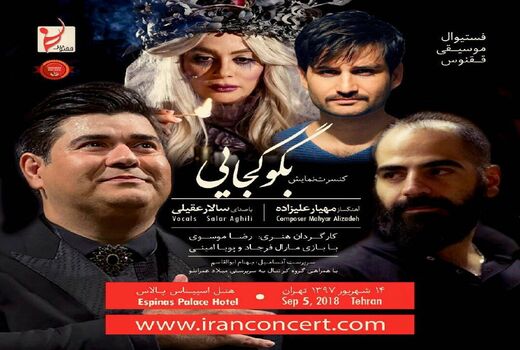 بازیگر سینما و تلوزیون با پروژه طرحی نو در اندازیم همراه شد