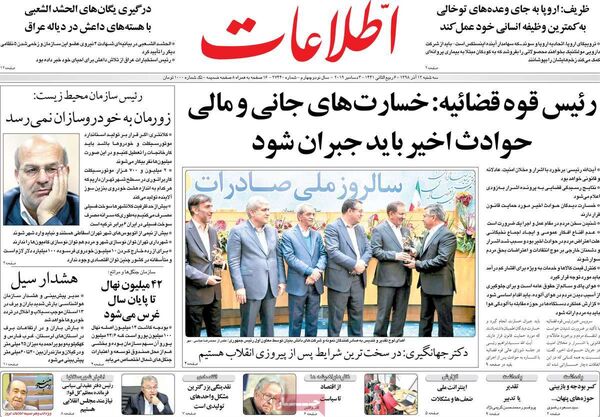 اطلاعات