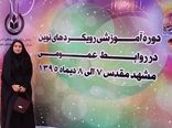 اختصاص رتبه نخست روابط عمومی های تعاون روستایی کشور به روابط عمومی استان همدان