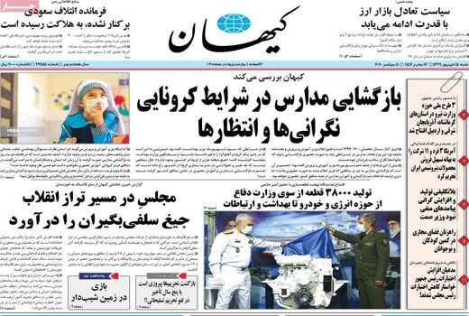 کیهان